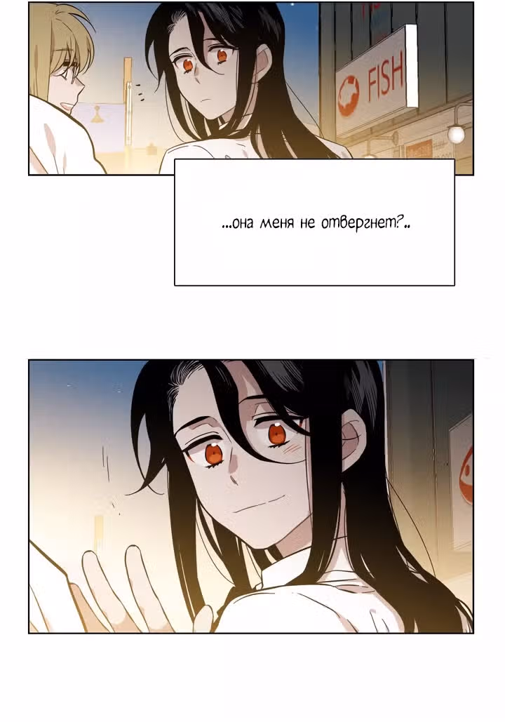 Мой тайный братик — Том 5 · Глава 207, страница 14