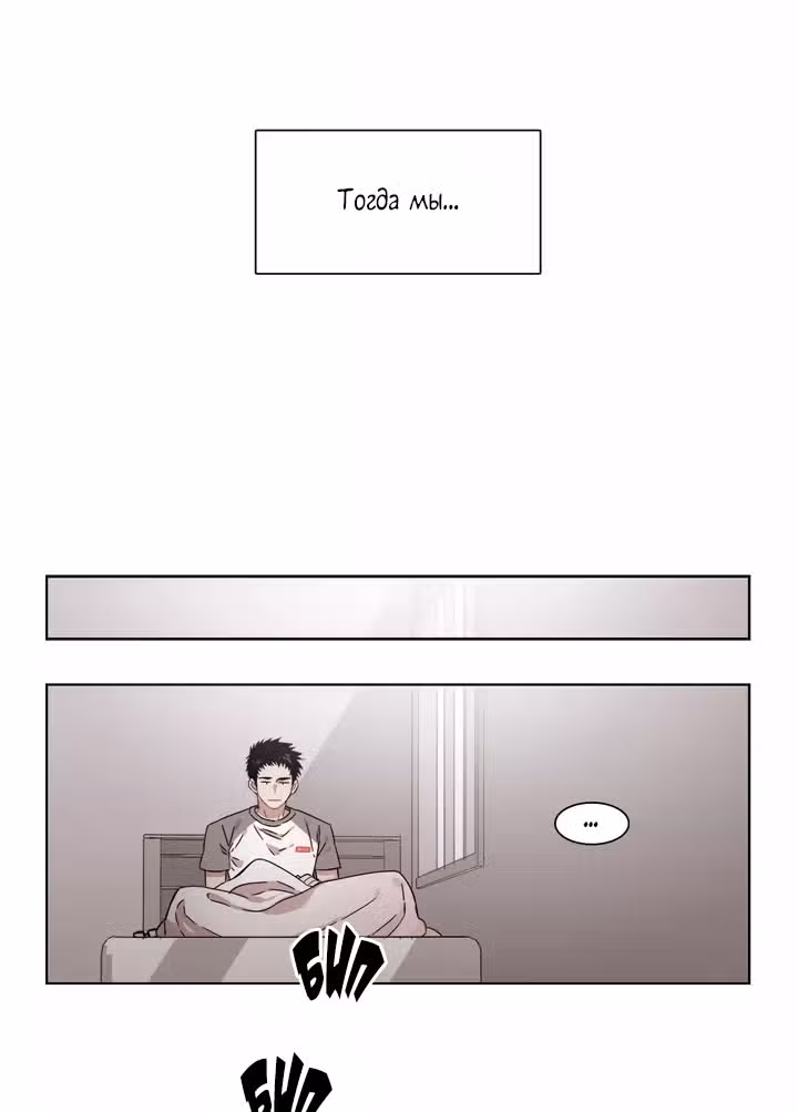 Мой тайный братик — Том 5 · Глава 207, страница 16