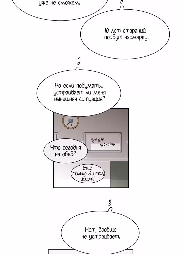 Мой тайный братик — Том 5 · Глава 207, страница 19
