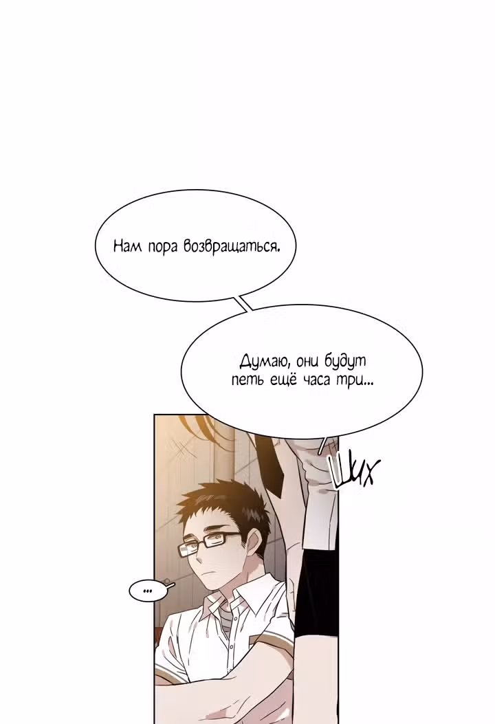 Мой тайный братик — Том 5 · Глава 207, страница 3
