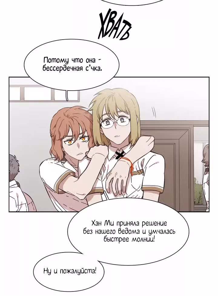 Мой тайный братик — Том 5 · Глава 207, страница 28