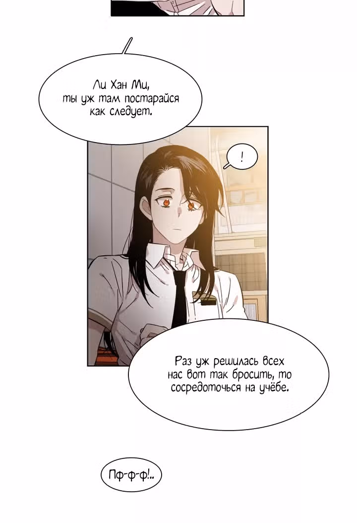 Мой тайный братик — Том 5 · Глава 207, страница 4