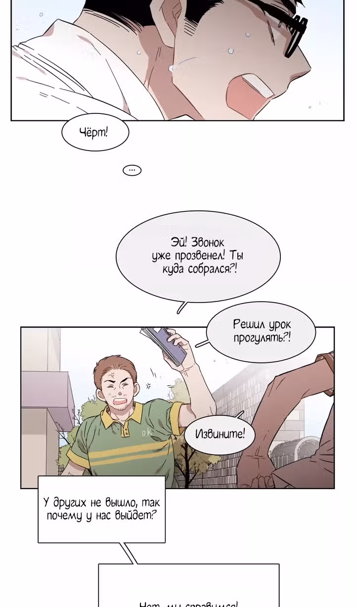 Мой тайный братик — Том 5 · Глава 207, страница 37