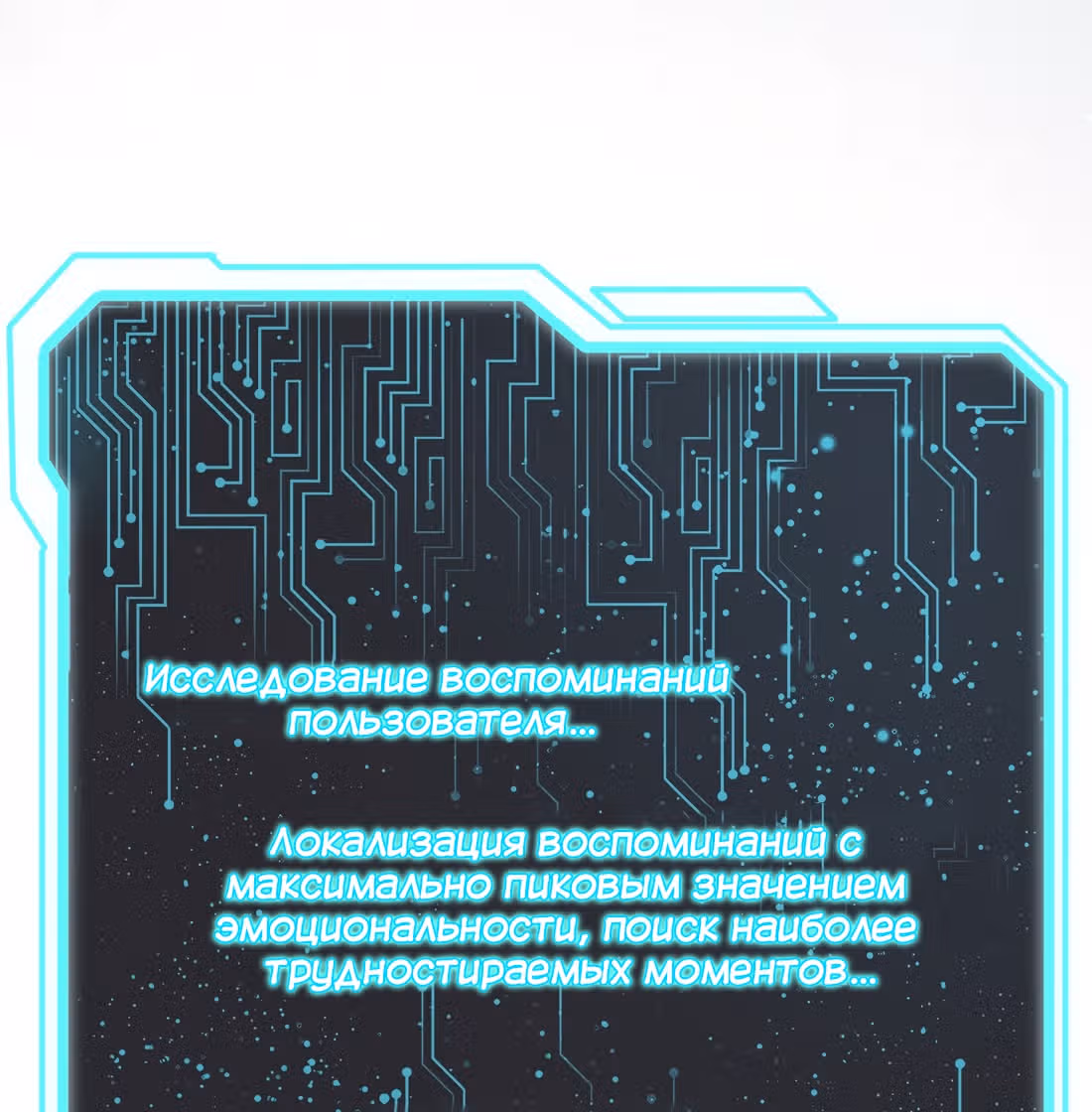 Владыка не может устоять перед любовницами — Том 1 · Глава 3, страница 34