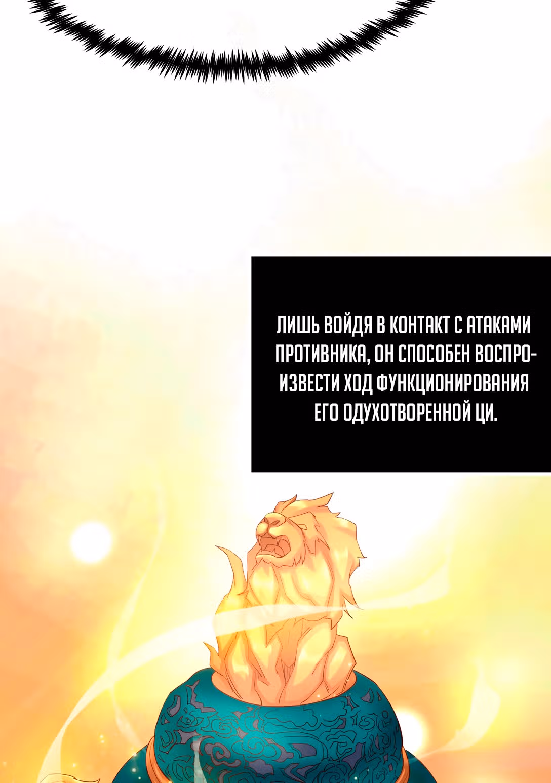 Я давно перестал быть бессмертным императором — Том 1 · Глава 7, страница 63