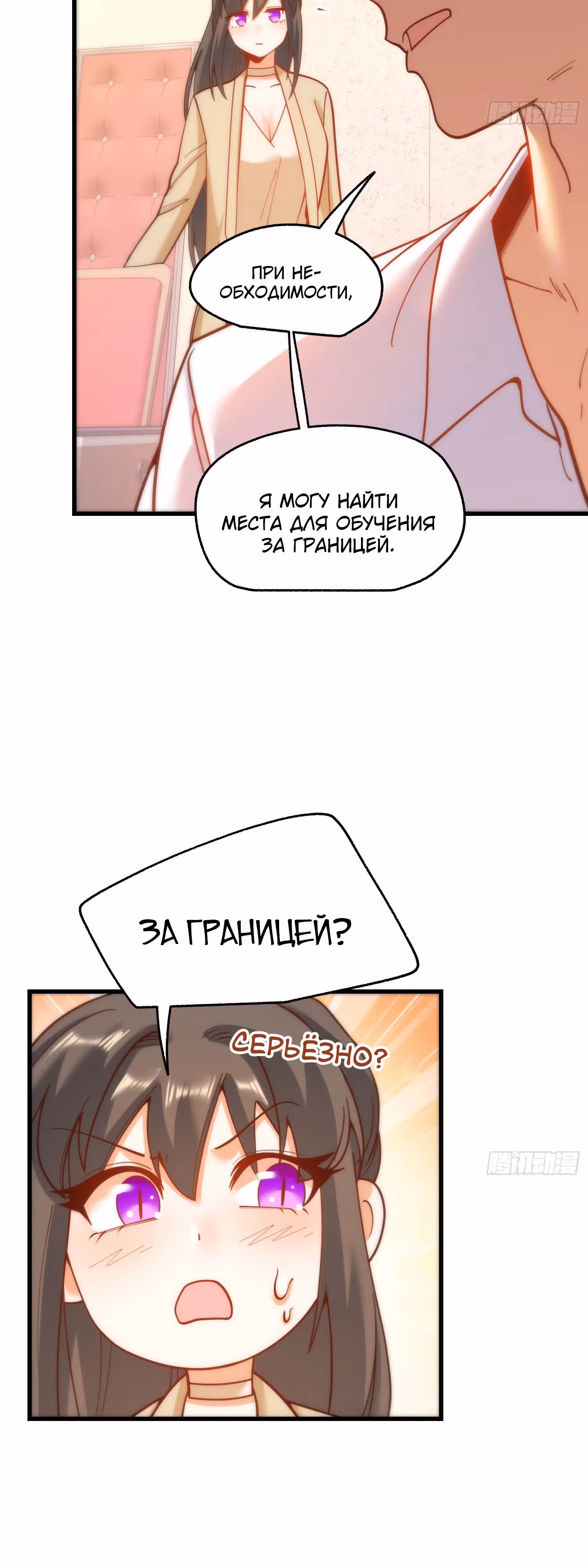 Я буду королём в этой жизни! — Том 1 · Глава 158, страница 11