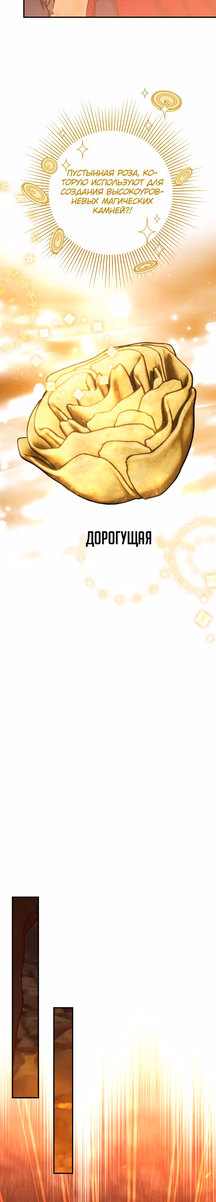 Месть легендарного кузнеца — Том 1 · Глава 35, страница 14