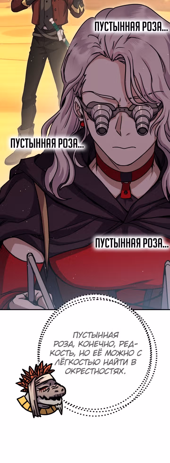Месть легендарного кузнеца — Том 1 · Глава 35, страница 20
