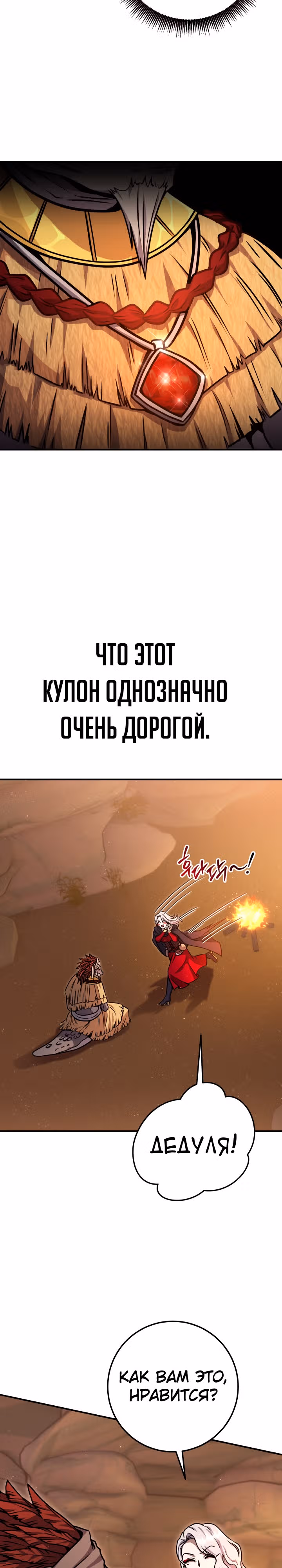 Месть легендарного кузнеца — Том 1 · Глава 35, страница 9