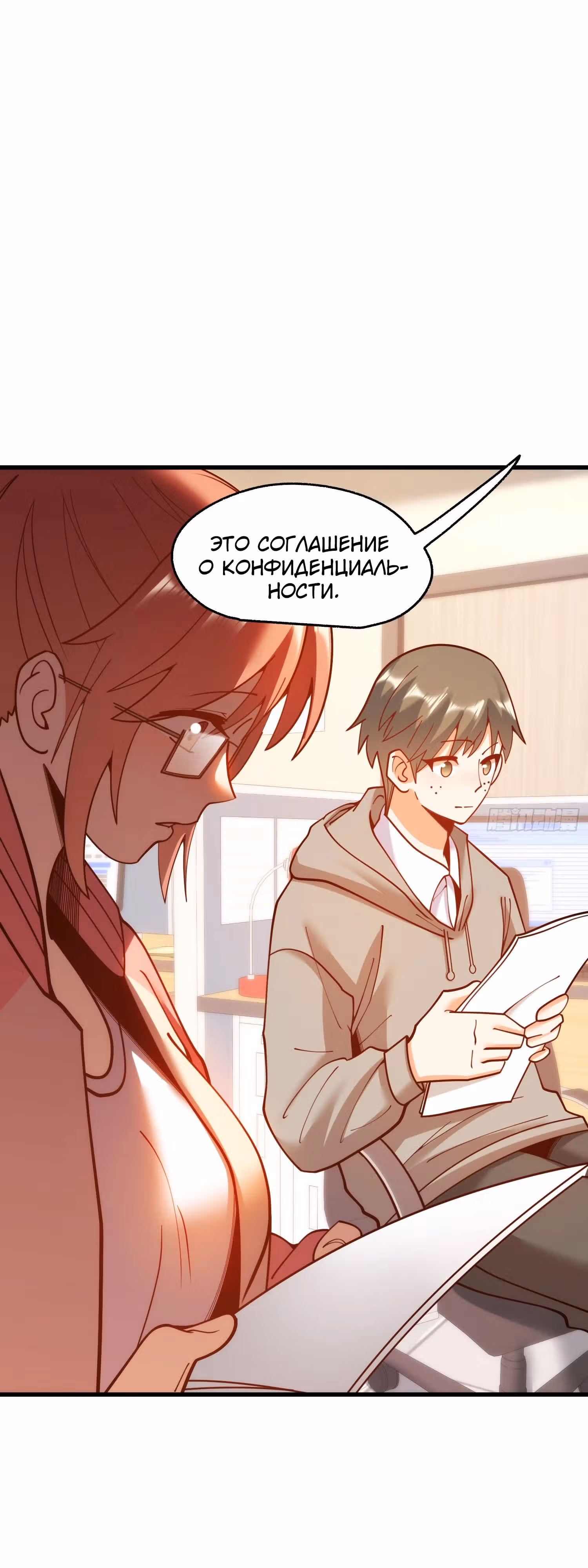 Я буду королём в этой жизни! — Том 1 · Глава 159, страница 15
