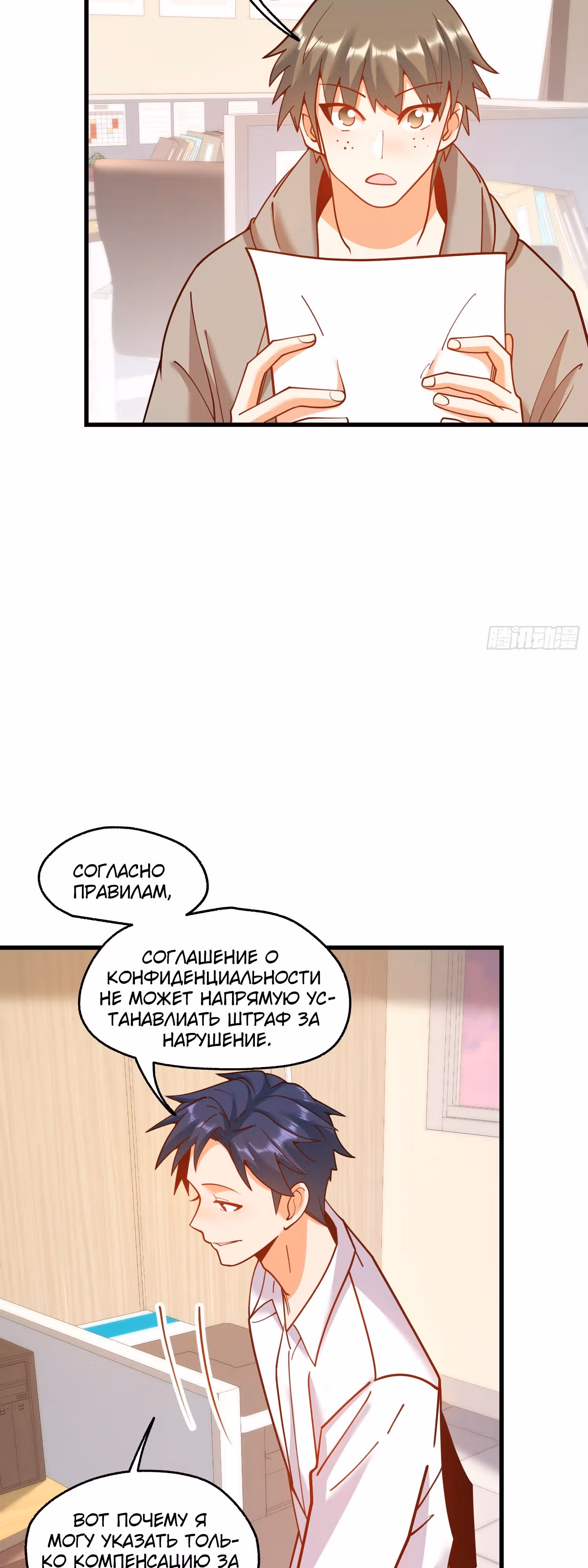 Я буду королём в этой жизни! — Том 1 · Глава 159, страница 19