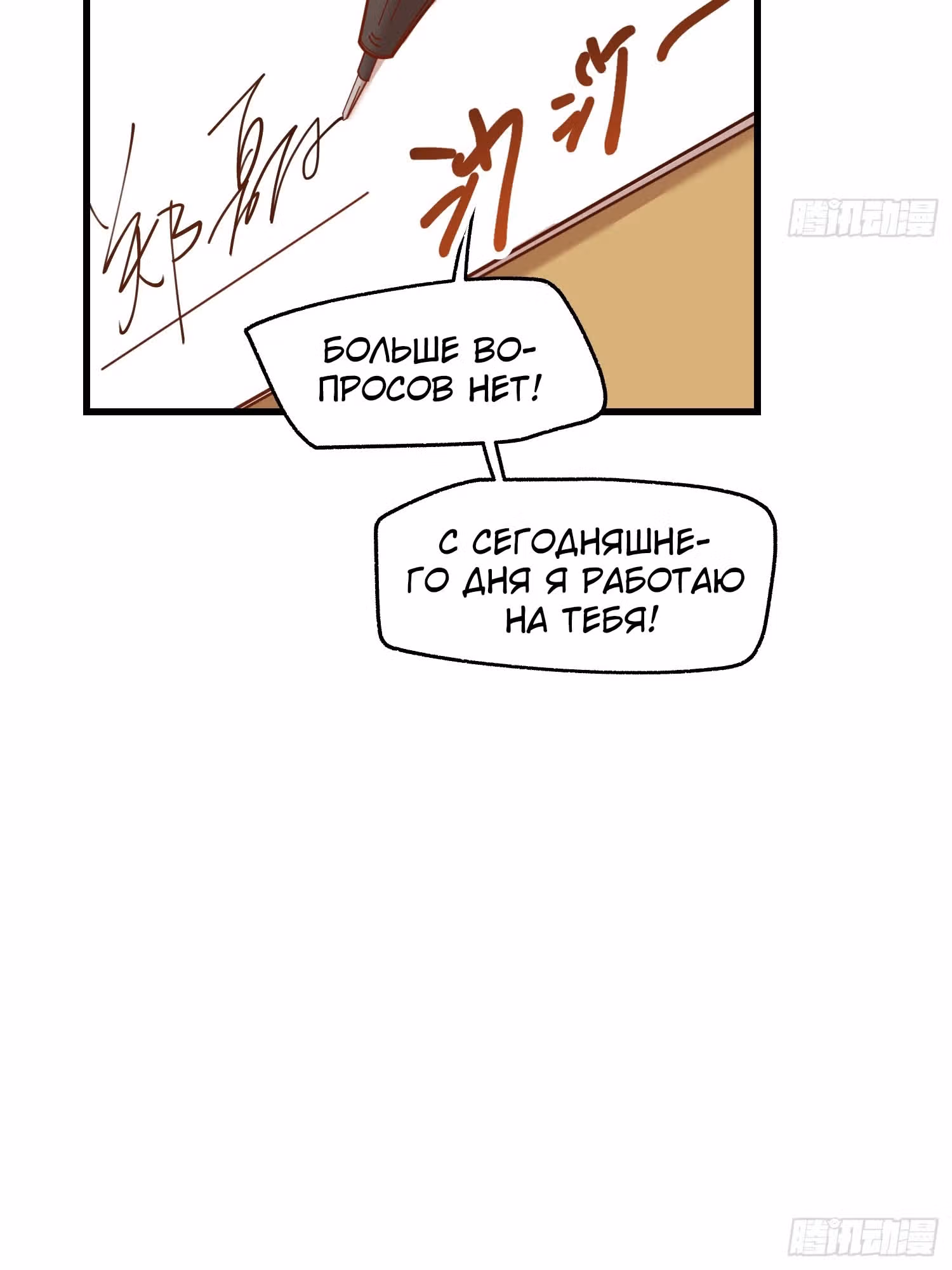 Я буду королём в этой жизни! — Том 1 · Глава 159, страница 22