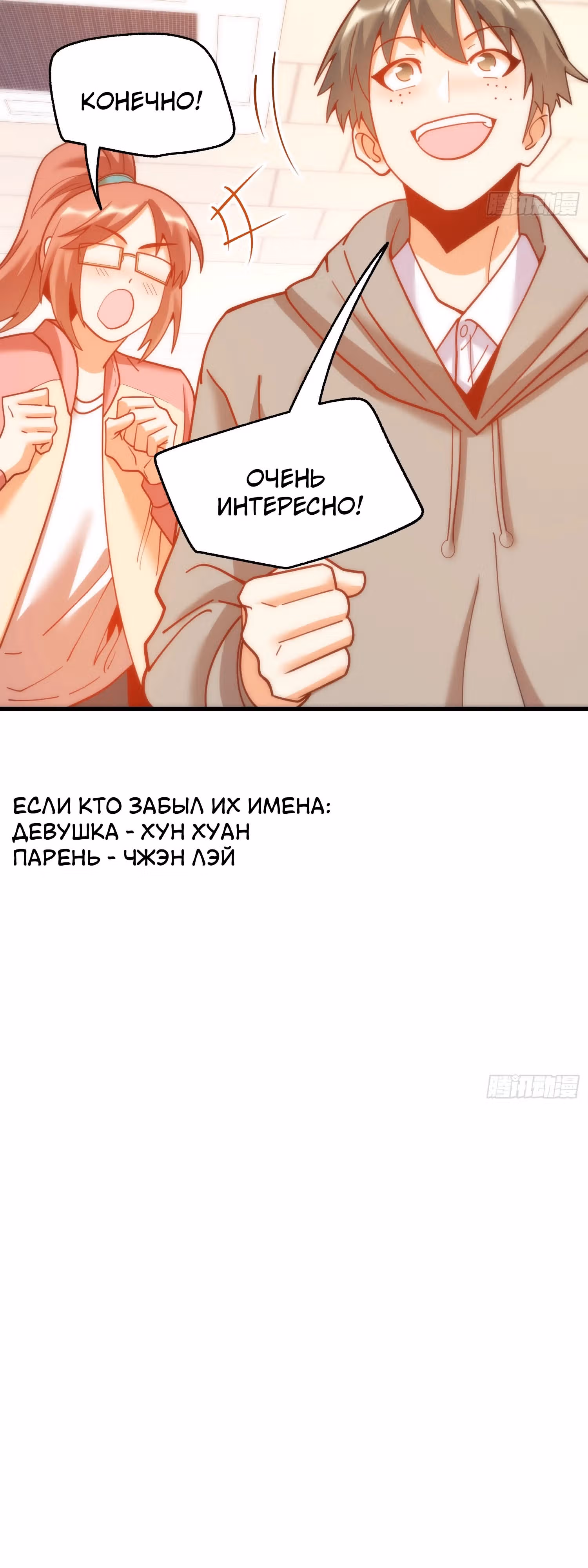 Я буду королём в этой жизни! — Том 1 · Глава 159, страница 10