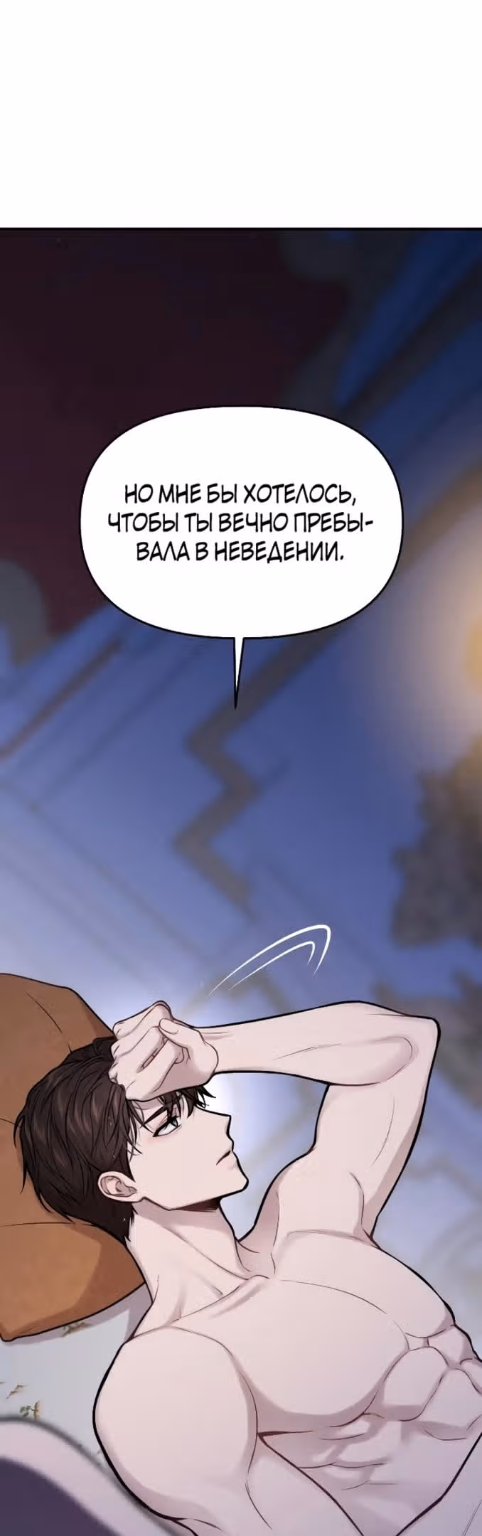 Тайные покои покинутой принцессы — Том 1 · Глава 62, страница 57