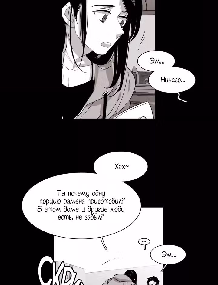 Мой тайный братик — Том 5 · Глава 208, страница 17