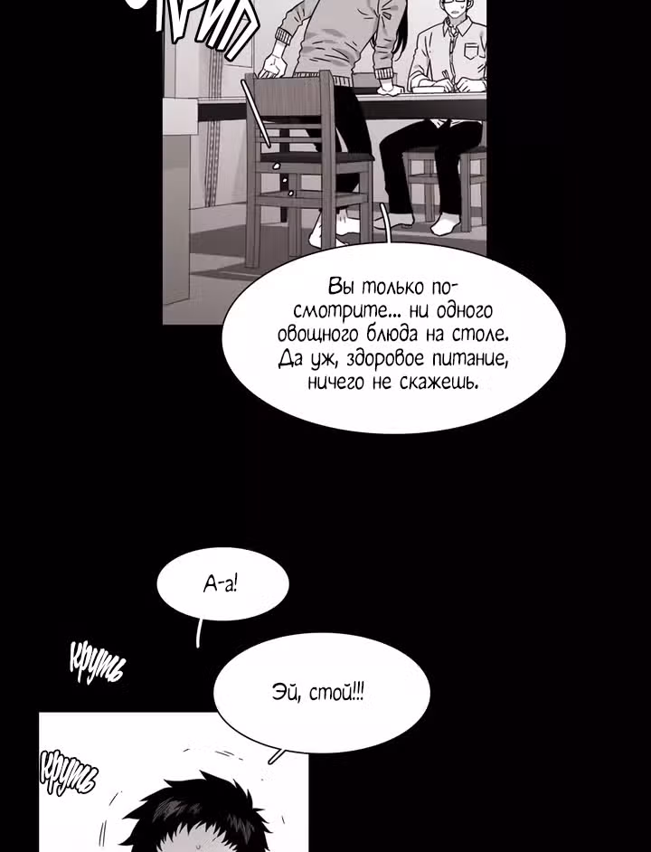 Мой тайный братик — Том 5 · Глава 208, страница 18