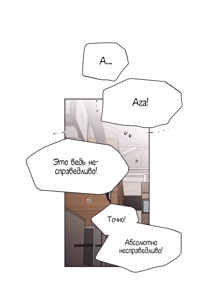 Мой тайный братик — Том 5 · Глава 208, страница 34