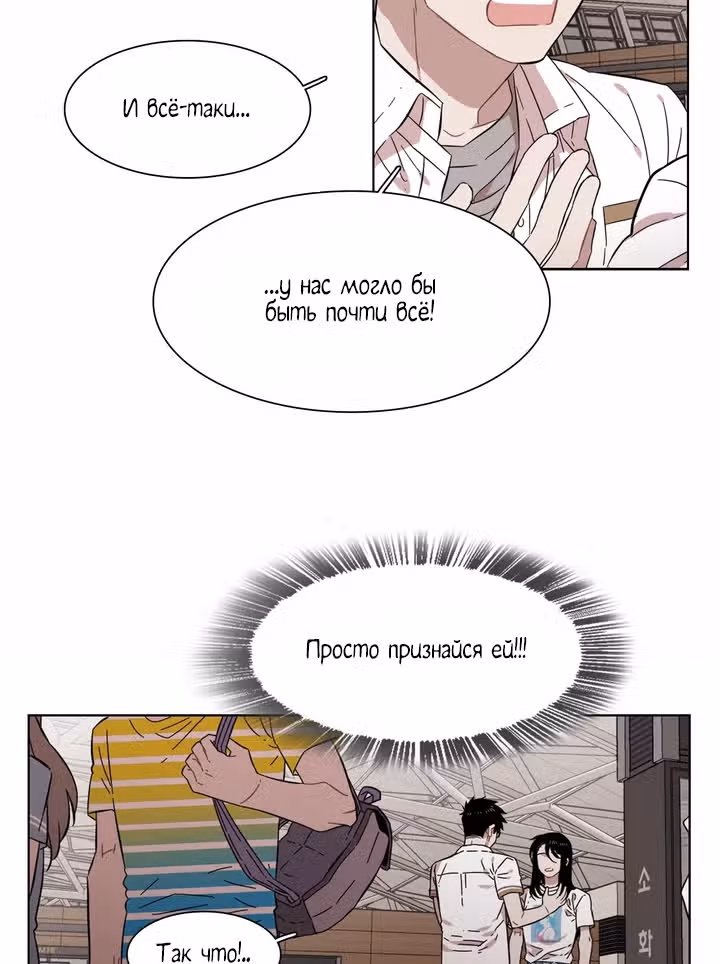 Мой тайный братик — Том 5 · Глава 208, страница 38