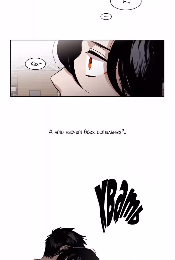 Мой тайный братик — Том 5 · Глава 208, страница 46