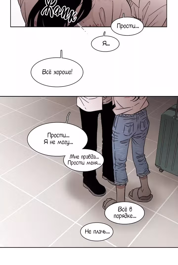 Мой тайный братик — Том 5 · Глава 208, страница 48