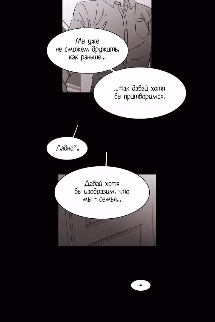 Мой тайный братик — Том 5 · Глава 208, страница 7