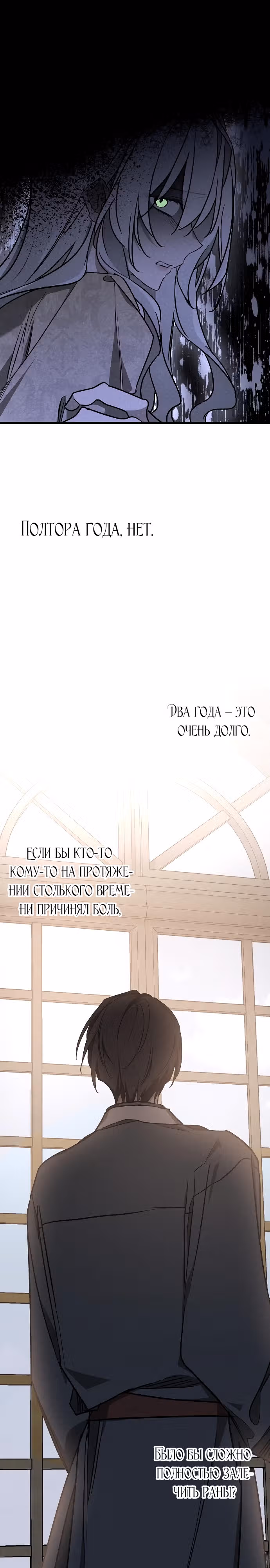 Мой муж, который меня ненавидел, потерял память. — Том 1 · Глава 14, страница 16