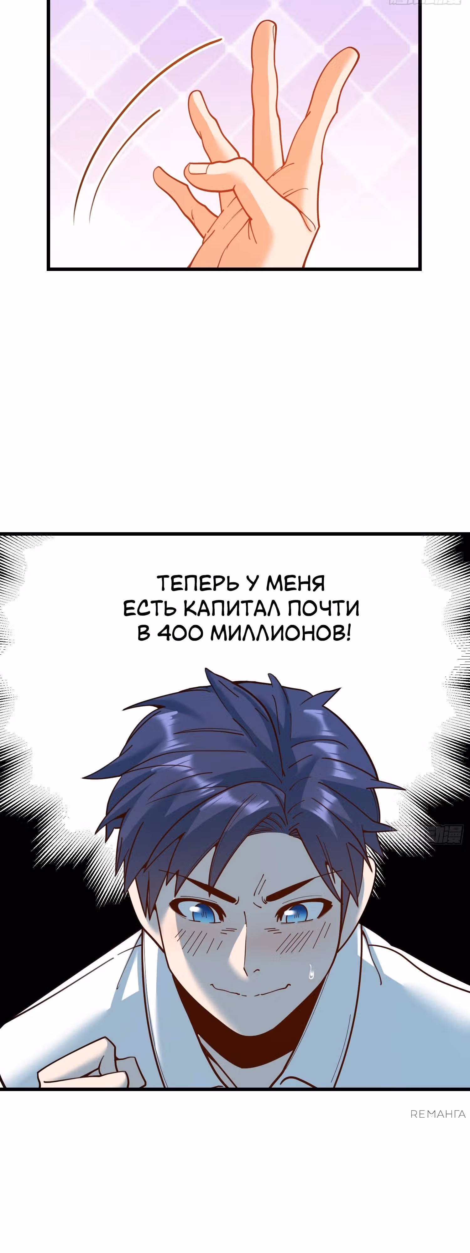 Я буду королём в этой жизни! — Том 1 · Глава 160, страница 17