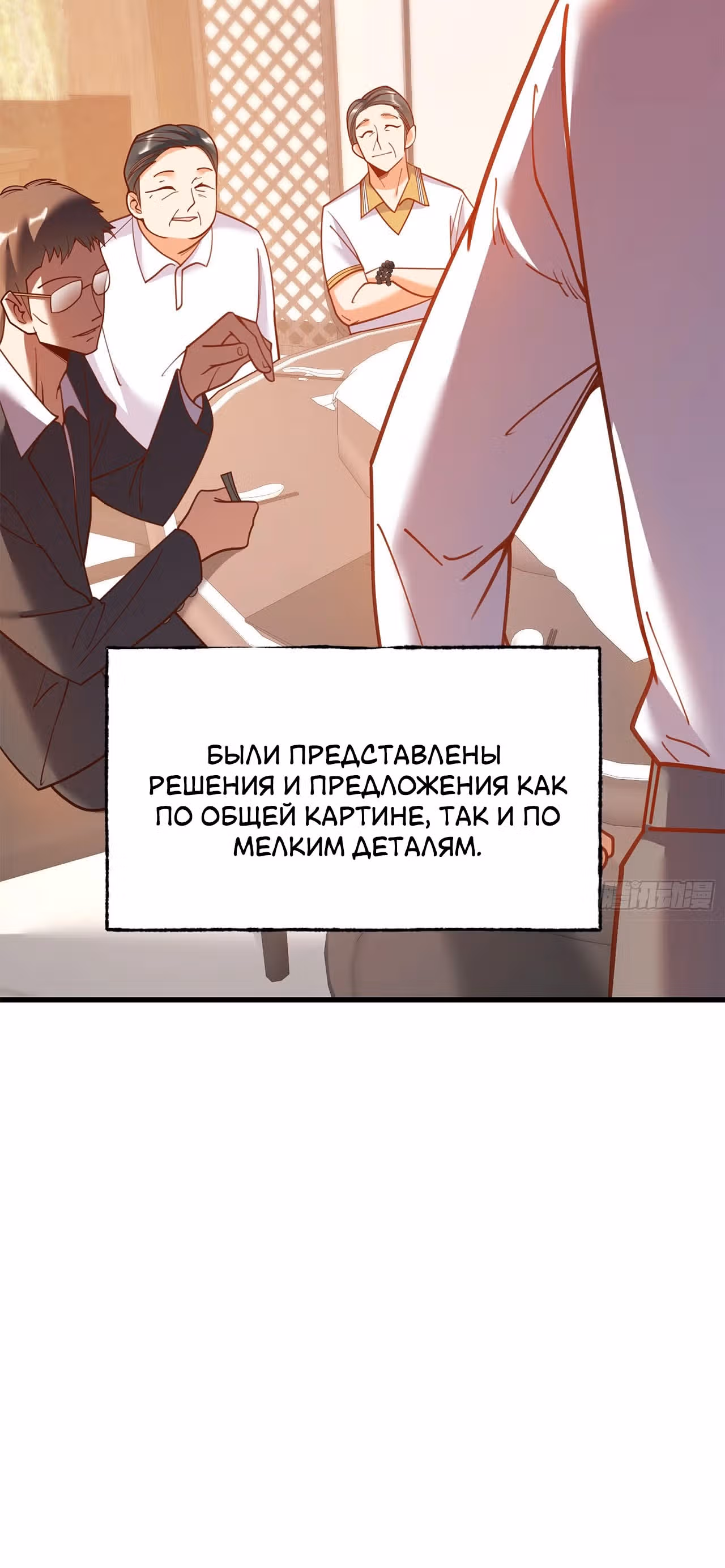 Я буду королём в этой жизни! — Том 1 · Глава 160, страница 7