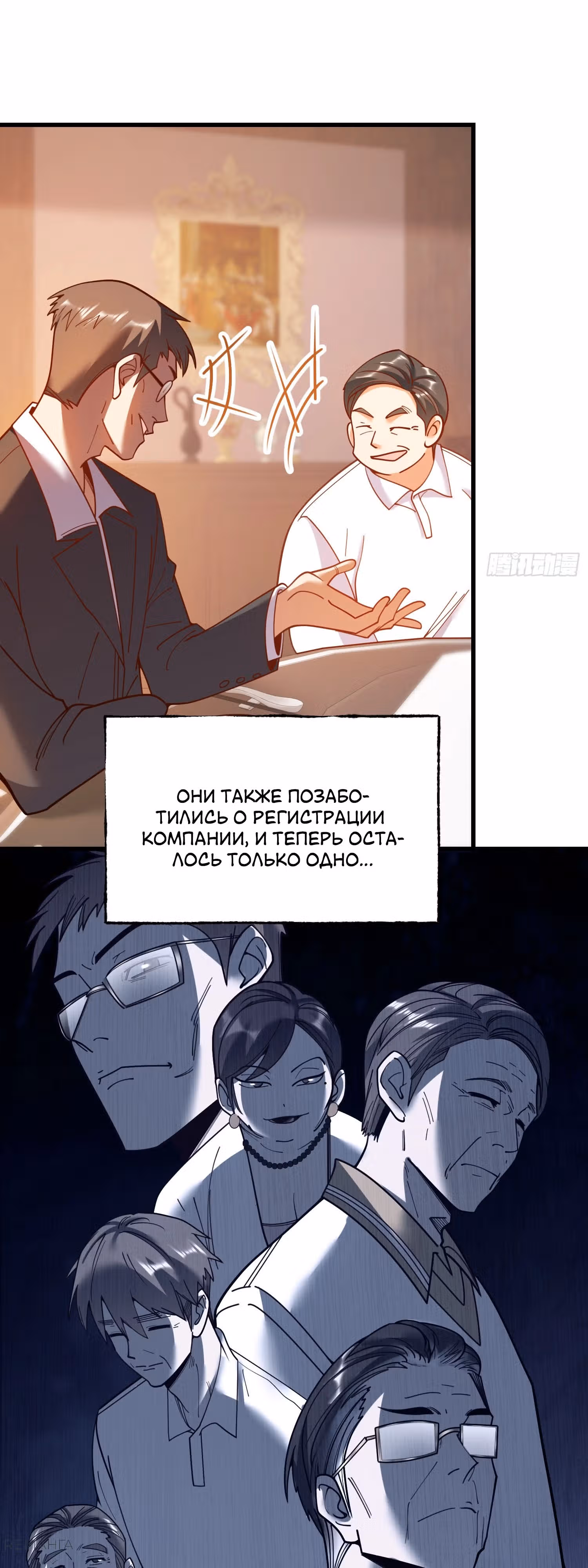 Я буду королём в этой жизни! — Том 1 · Глава 160, страница 8