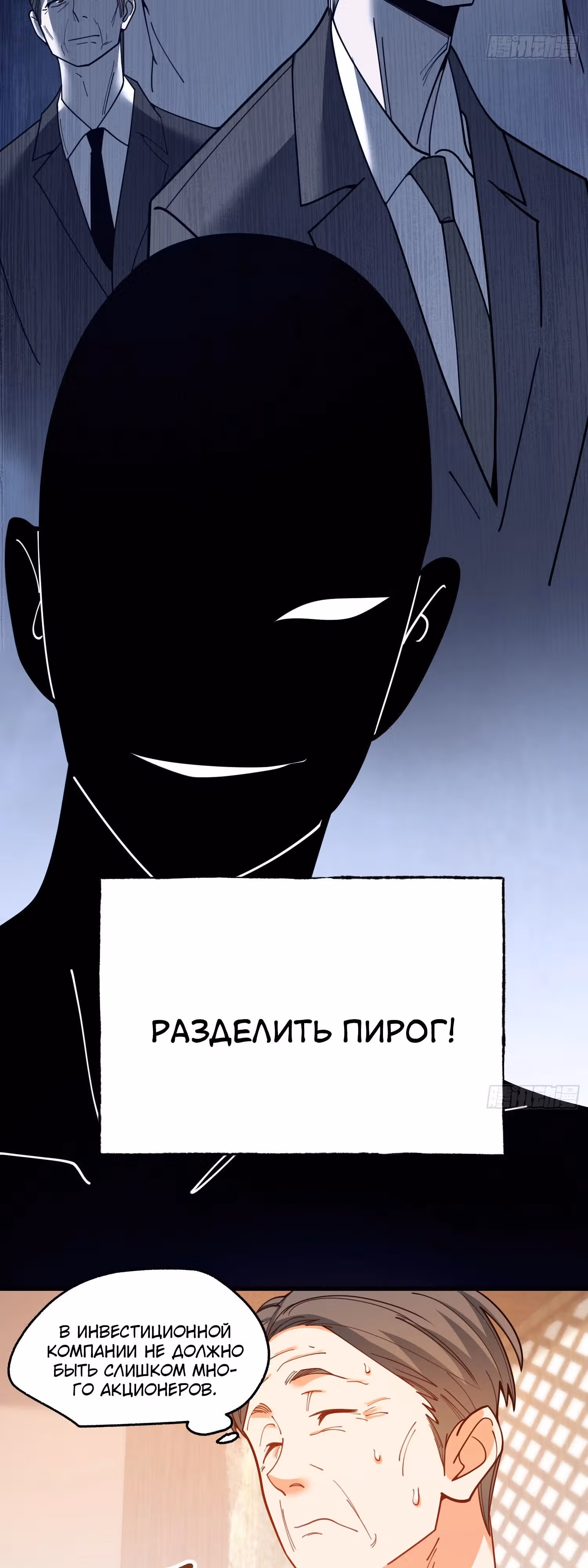 Я буду королём в этой жизни! — Том 1 · Глава 160, страница 9