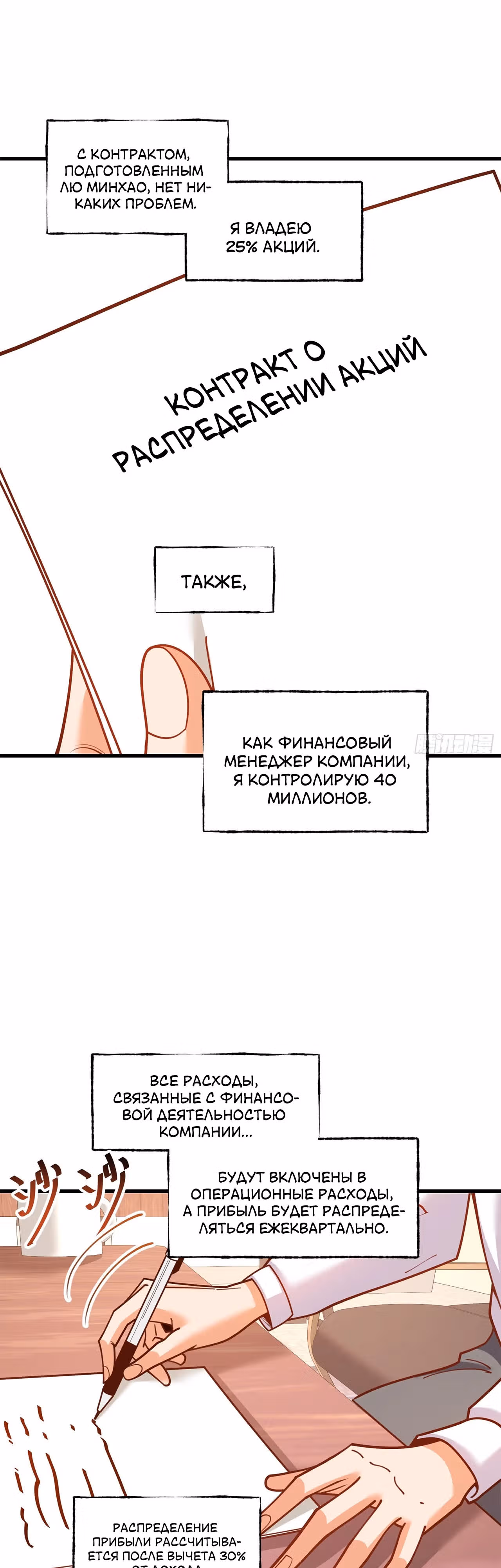 Я буду королём в этой жизни! — Том 1 · Глава 161, страница 3