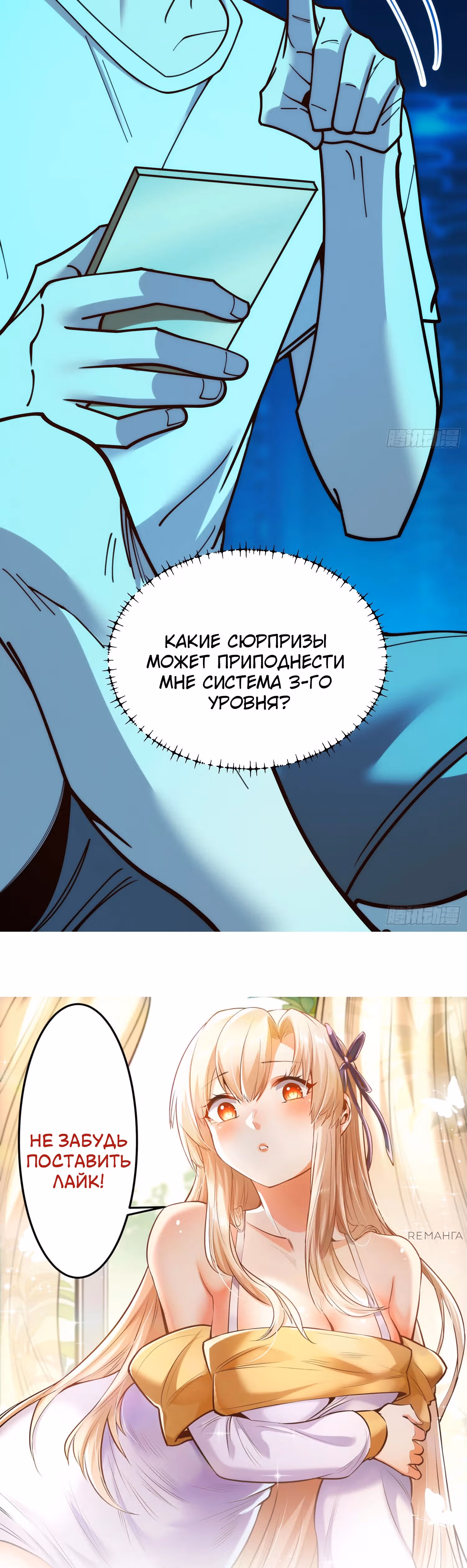 Я буду королём в этой жизни! — Том 1 · Глава 161, страница 29