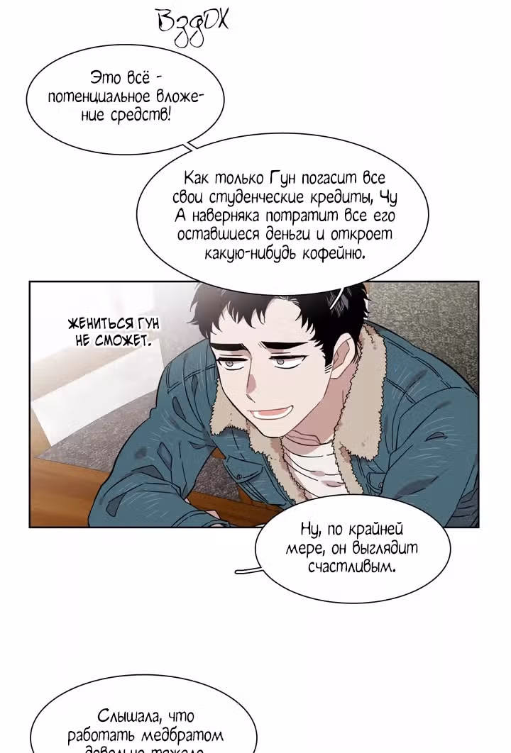 Мой тайный братик — Том 5 · Глава 209, страница 16