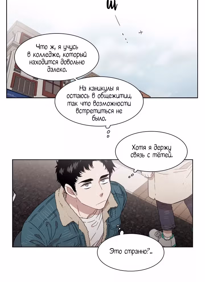 Мой тайный братик — Том 5 · Глава 209, страница 27