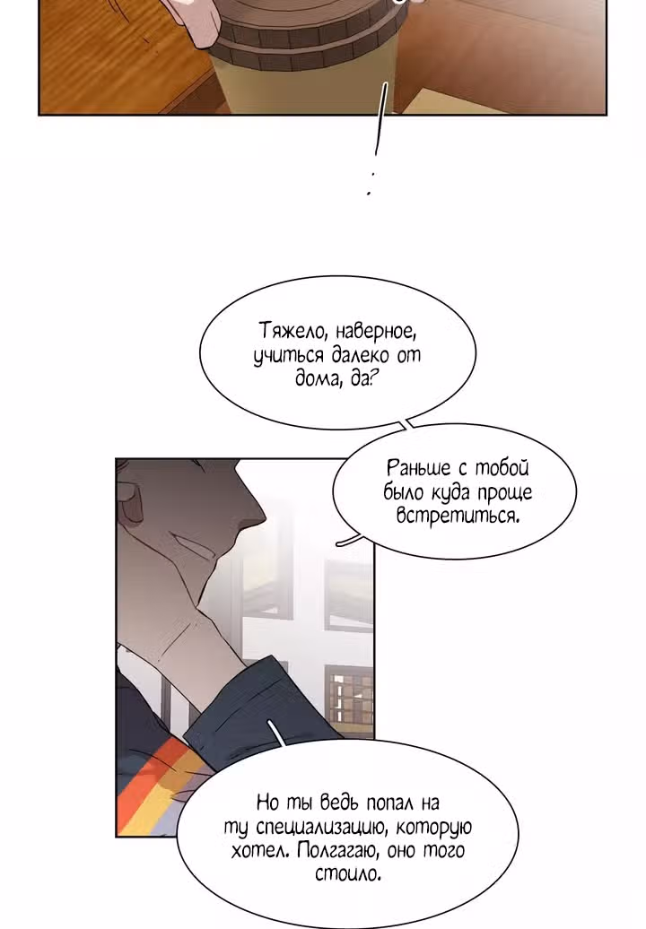 Мой тайный братик — Том 5 · Глава 209, страница 4