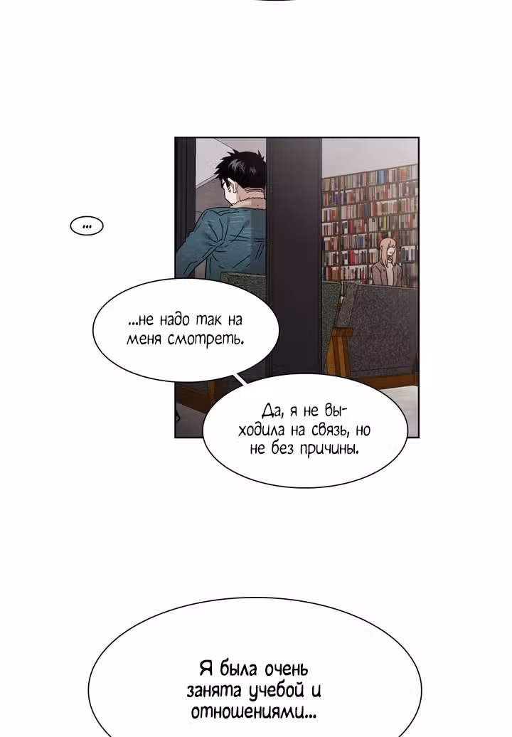 Мой тайный братик — Том 5 · Глава 209, страница 5