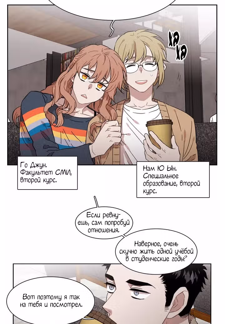Мой тайный братик — Том 5 · Глава 209, страница 6