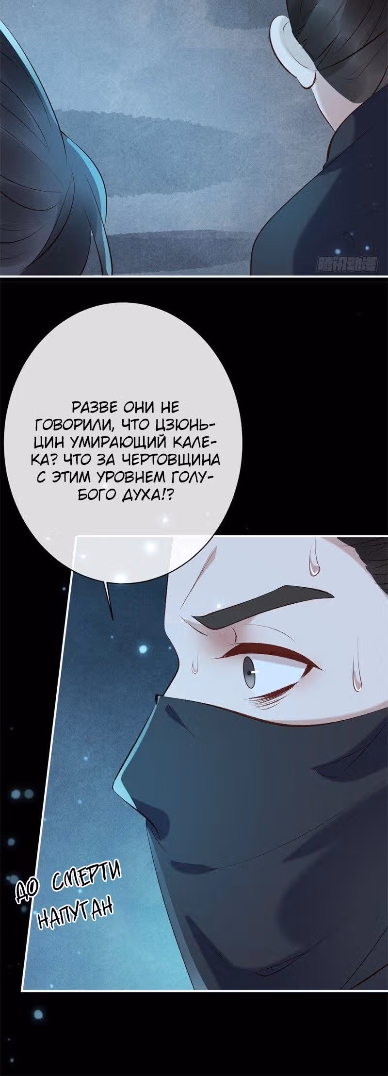 Гениальный Доктор — Том 1 · Глава 23, страница 12