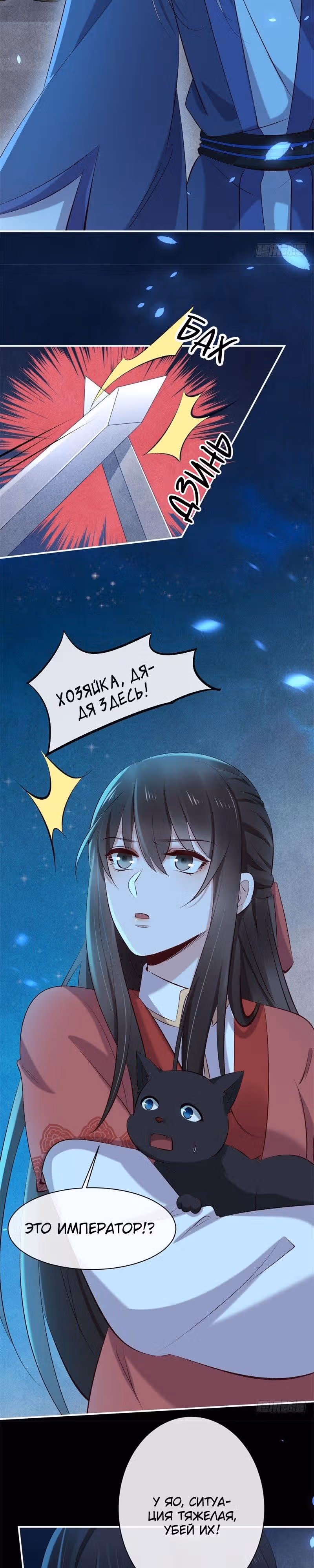 Гениальный Доктор — Том 1 · Глава 23, страница 9