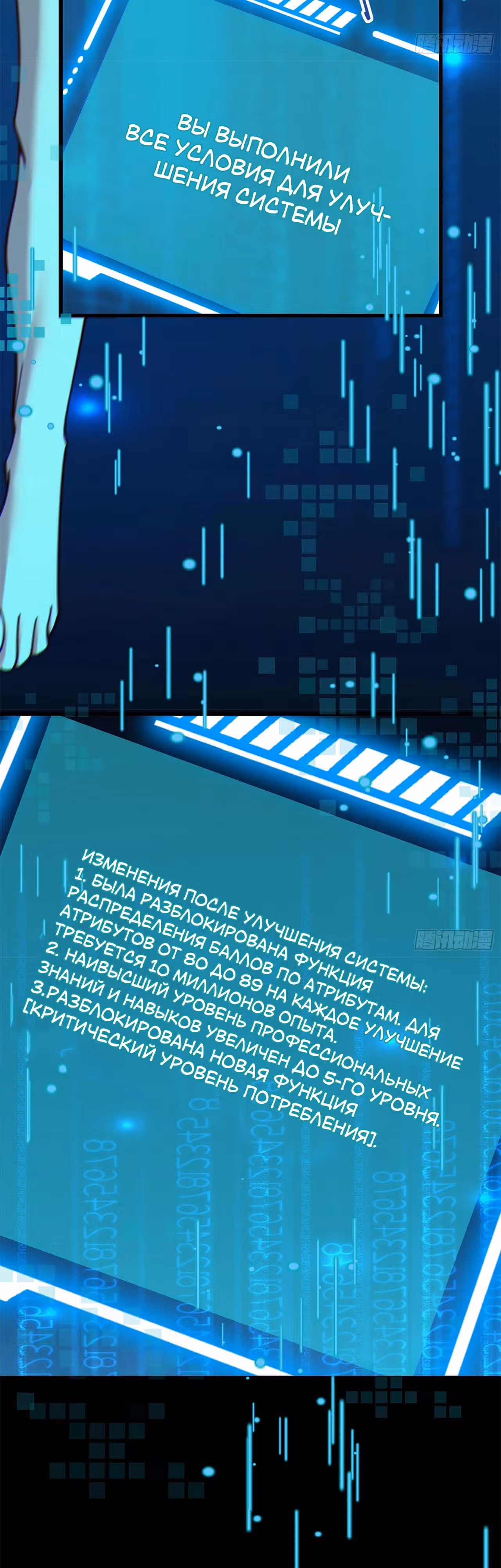 Я буду королём в этой жизни! — Том 1 · Глава 162, страница 3