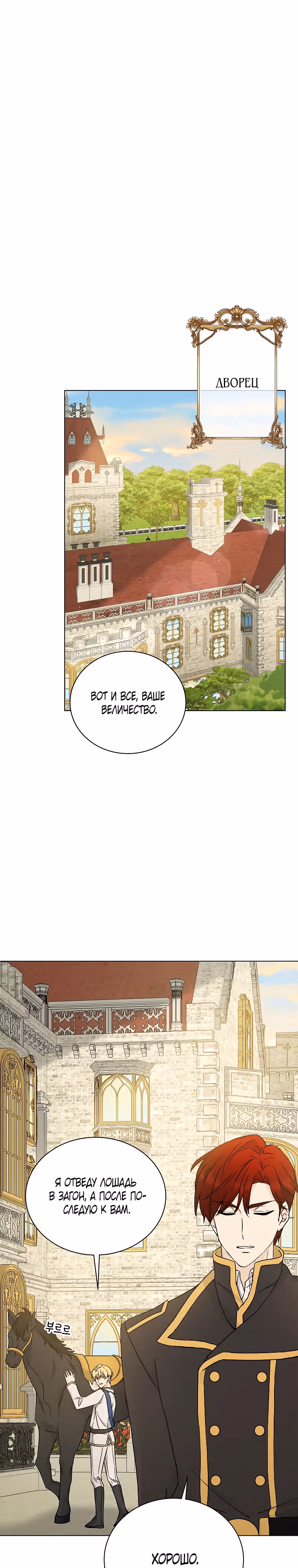 Двадцатидневная мышь кусает дракона за хвост — Том 1 · Глава 7, страница 4