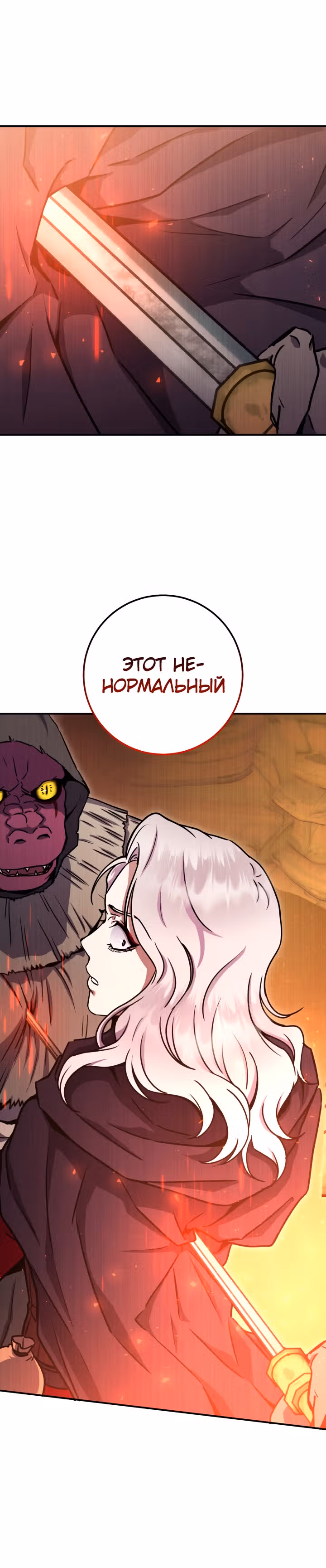 Месть легендарного кузнеца — Том 1 · Глава 38, страница 34