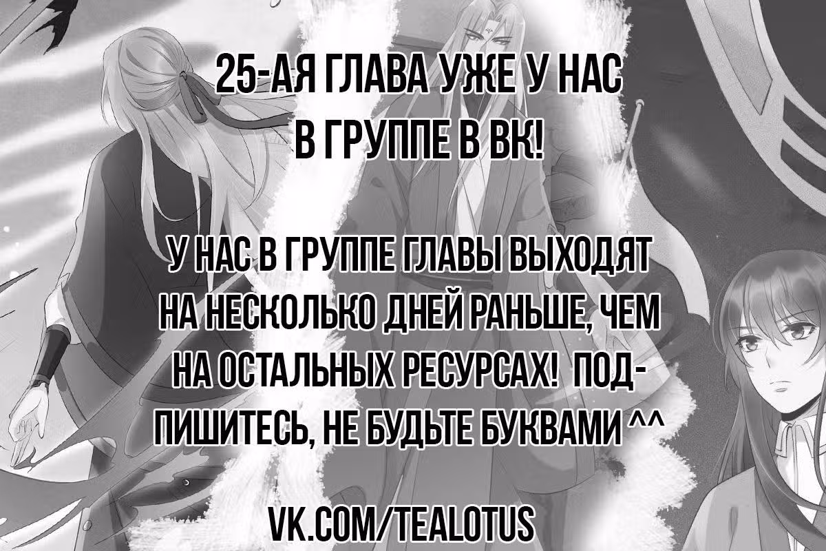 Гениальный Доктор — Том 1 · Глава 24, страница 24