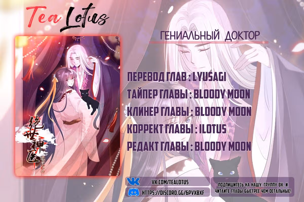 Гениальный Доктор — Том 1 · Глава 24, страница 25
