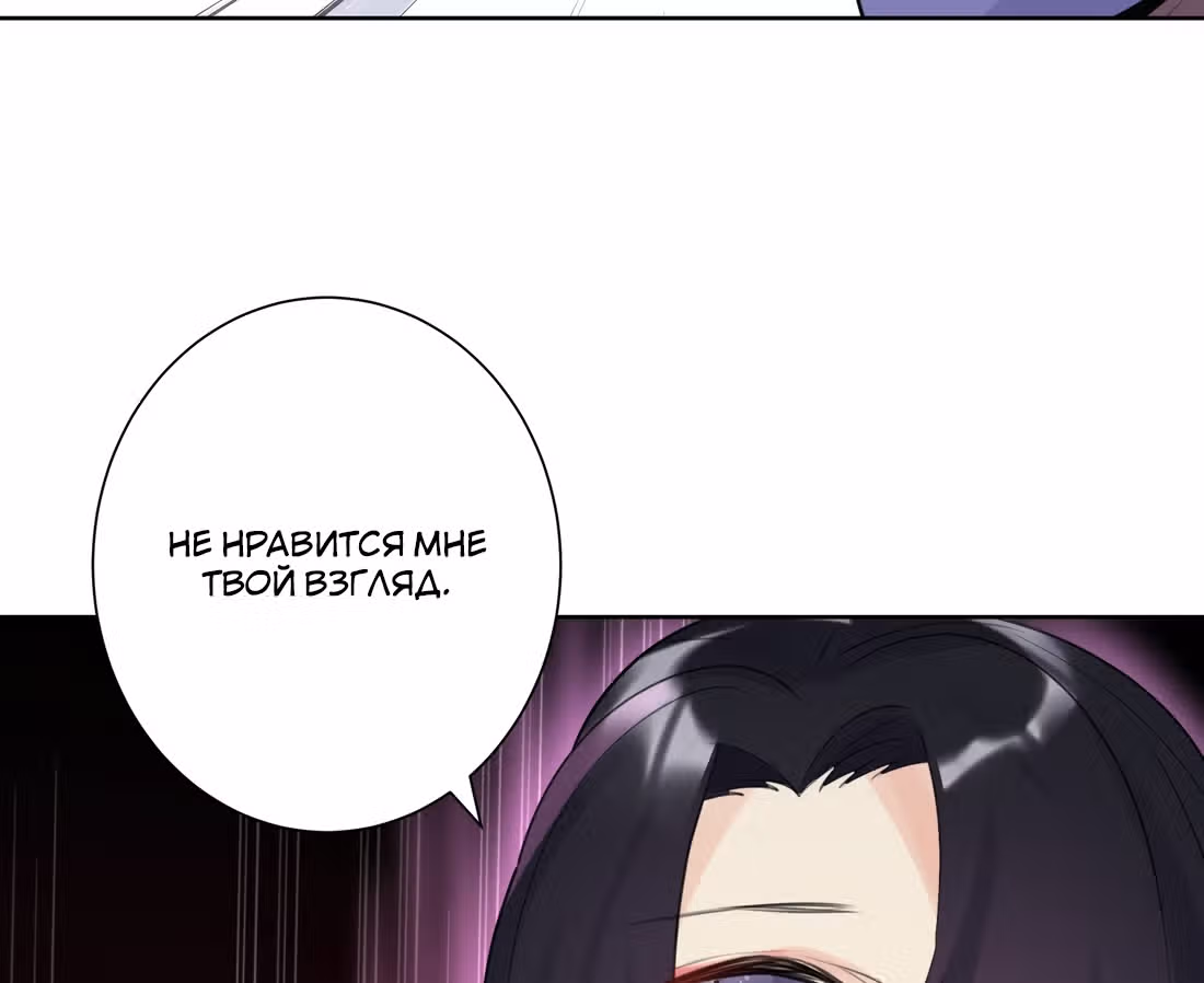 Владыка не может устоять перед любовницами — Том 1 · Глава 4, страница 16