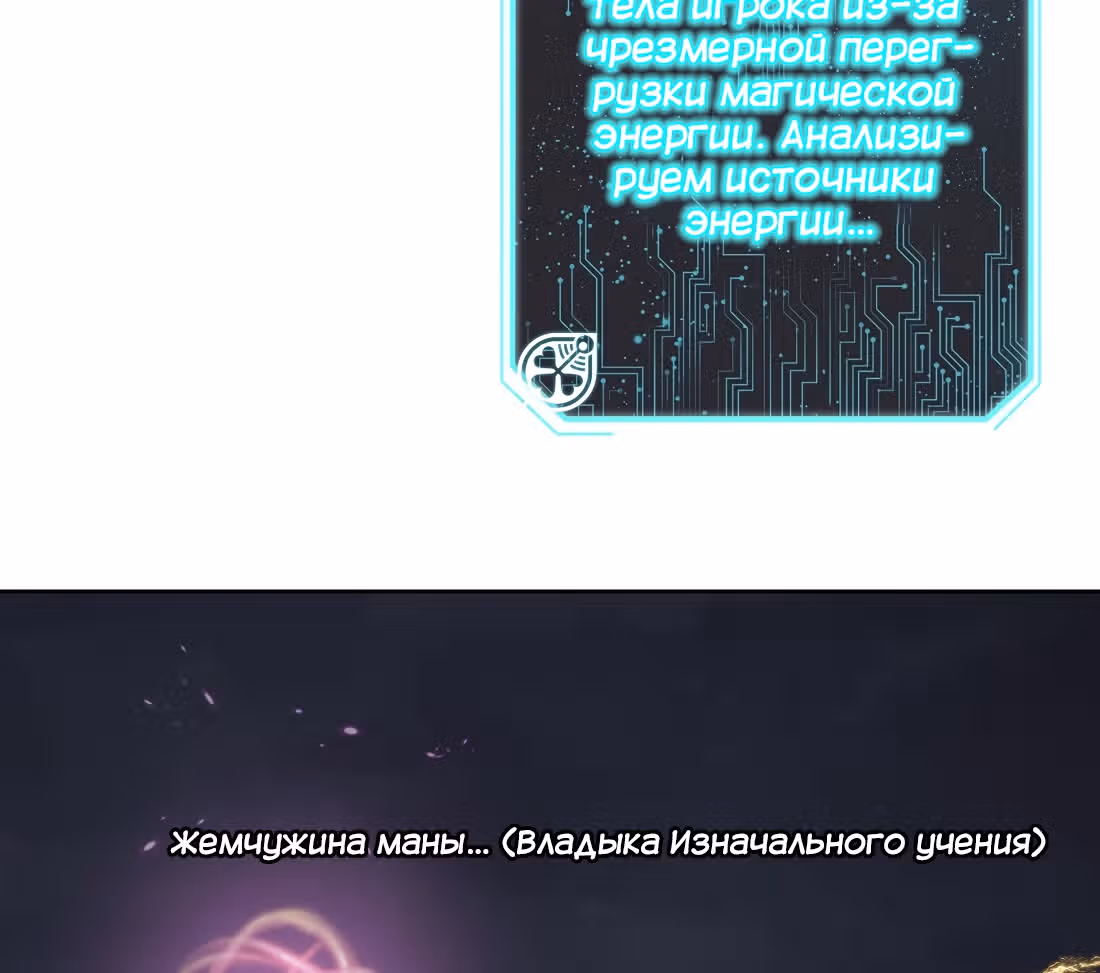 Владыка не может устоять перед любовницами — Том 1 · Глава 4, страница 58