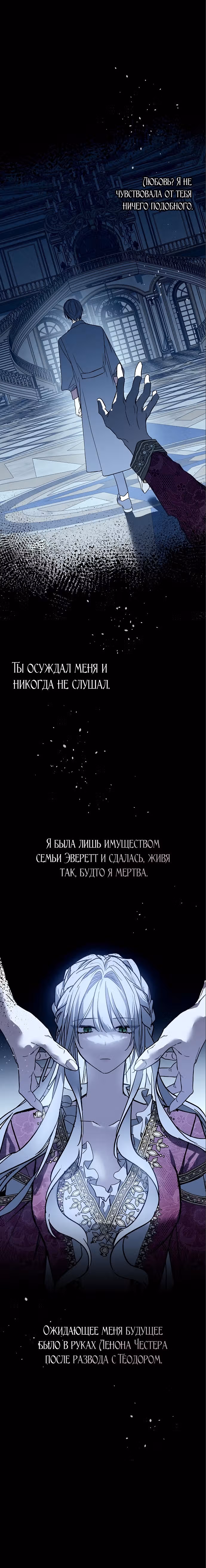 Мой муж, который меня ненавидел, потерял память. — Том 1 · Глава 18, страница 9