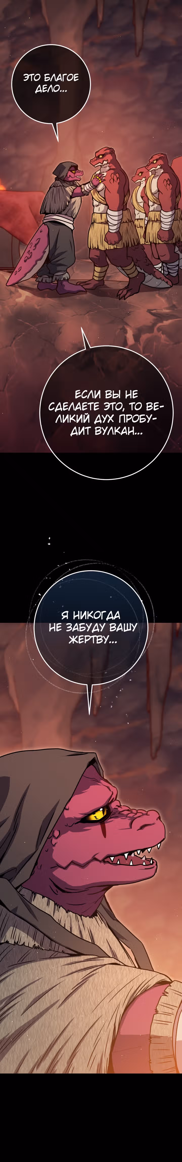 Месть легендарного кузнеца — Том 1 · Глава 39, страница 15