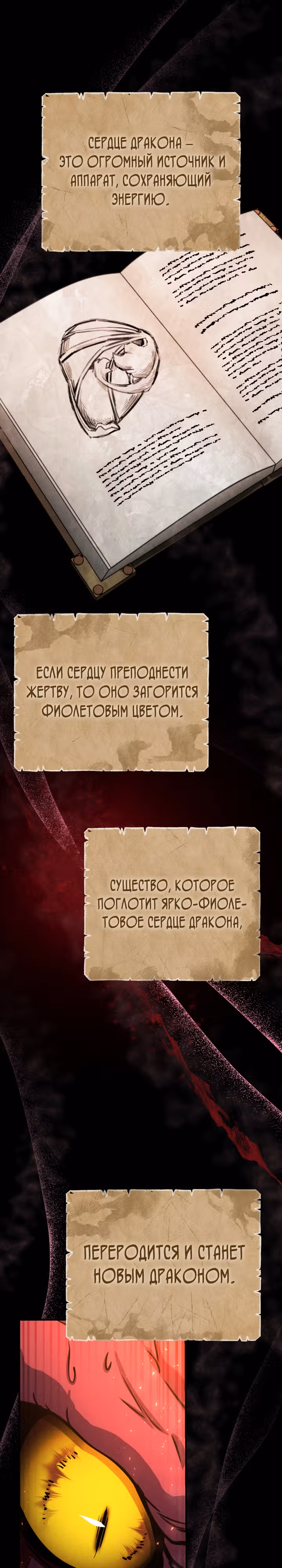 Месть легендарного кузнеца — Том 1 · Глава 39, страница 21