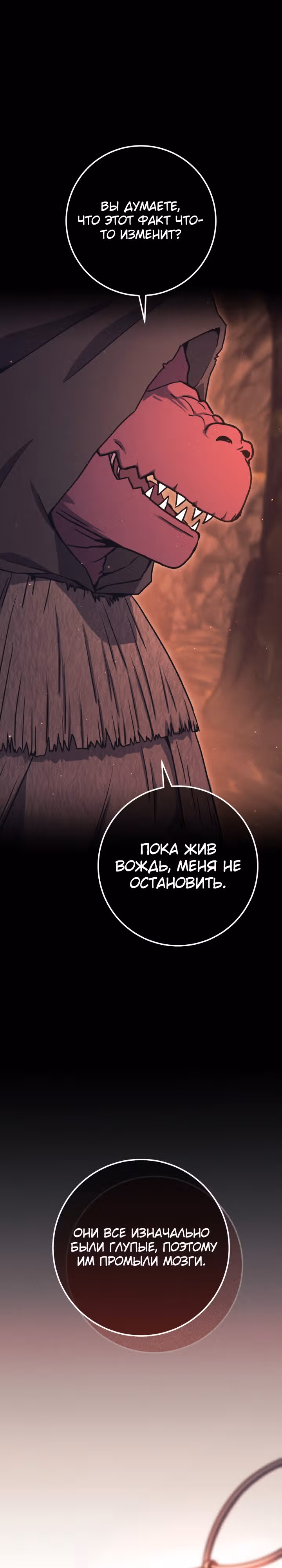 Месть легендарного кузнеца — Том 1 · Глава 39, страница 41